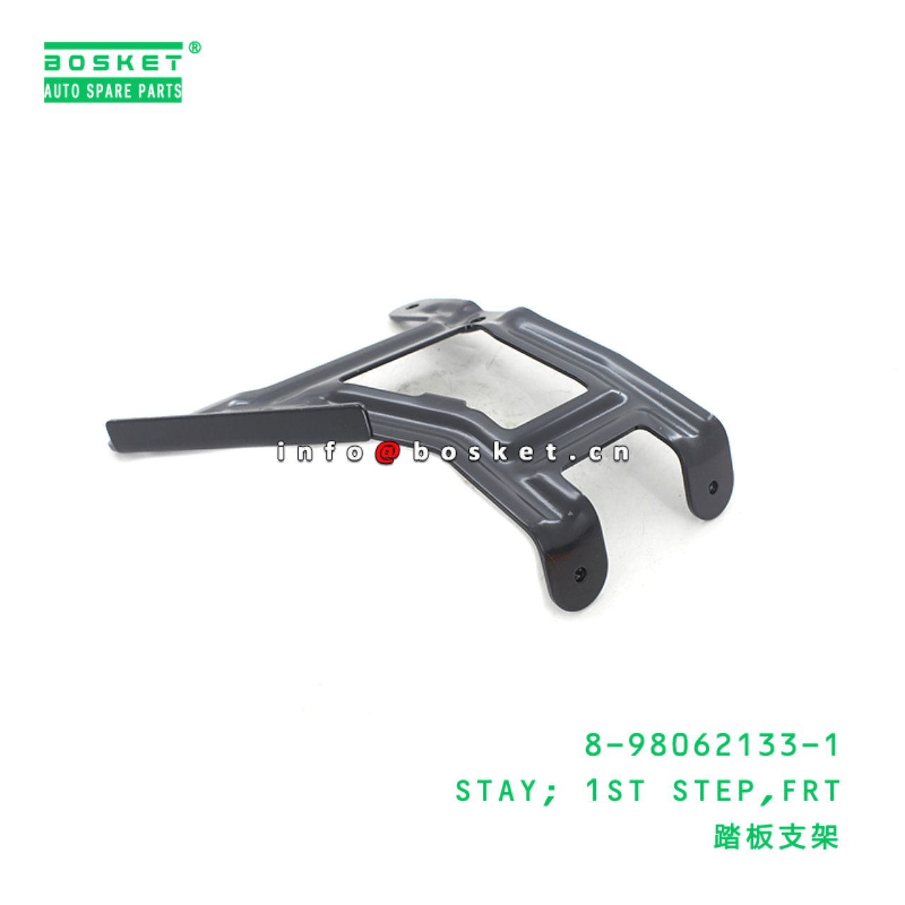  8-98062133-1 Front First Step Stay 8980621331 Suitable for ISUZU FVZ