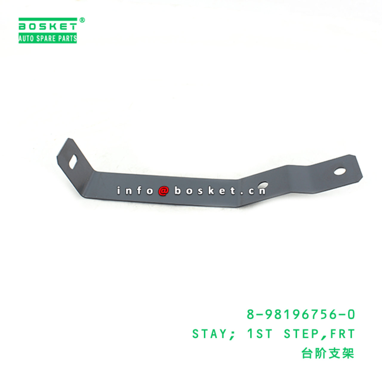  8-98196756-0 Front First Step Stay 8981967560 Suitable for ISUZU FTR