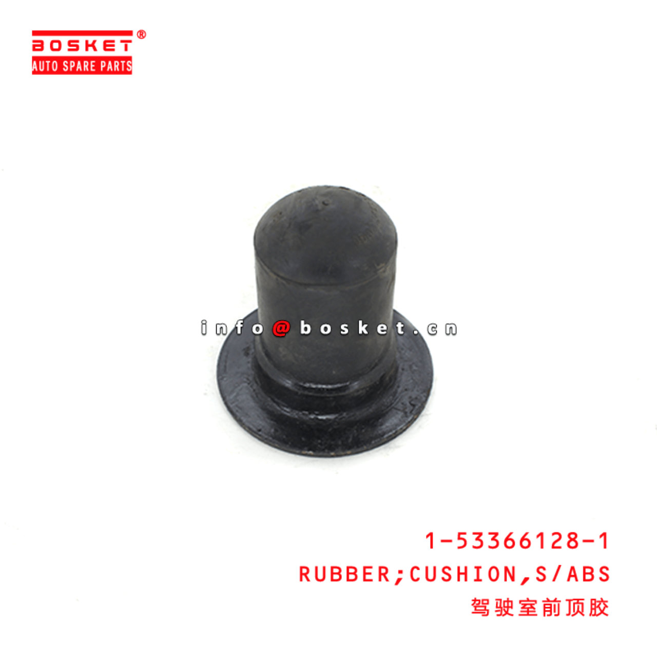  1-53366128-1 Shock Absorber Cushion Rubber 1533661281 Suitable for ISUZU VC46