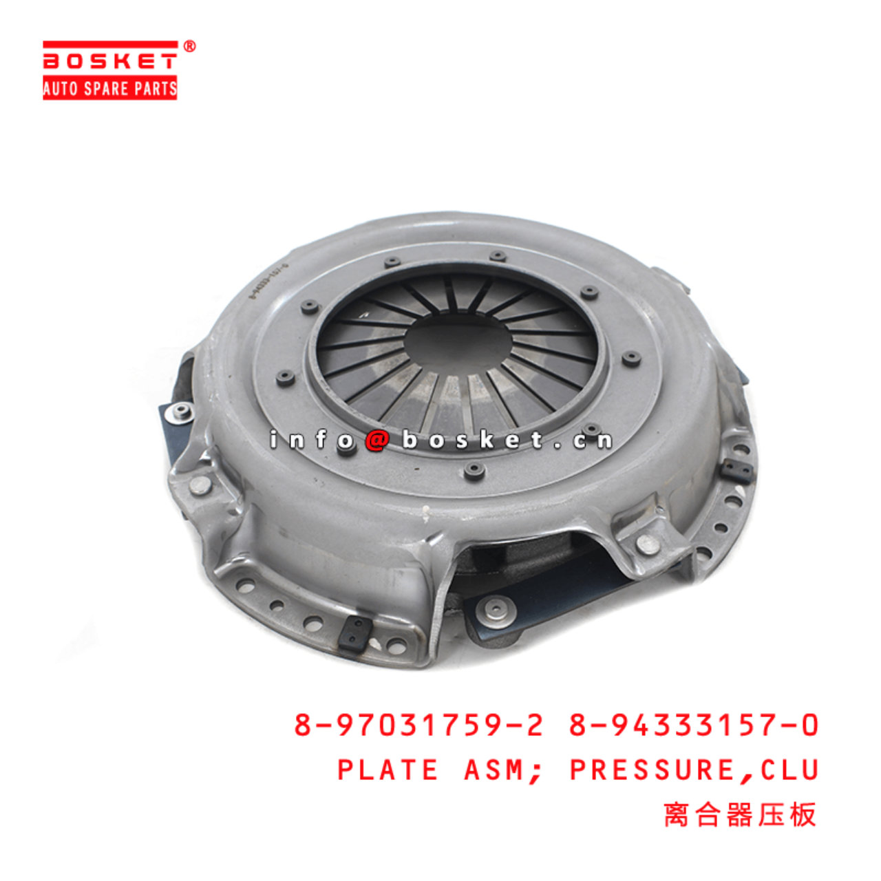 8-97031759-2 8-94333157-0 Clutch Pressure Plate Assembly 8970317592 8943331570 Suitable for ISUZU NK