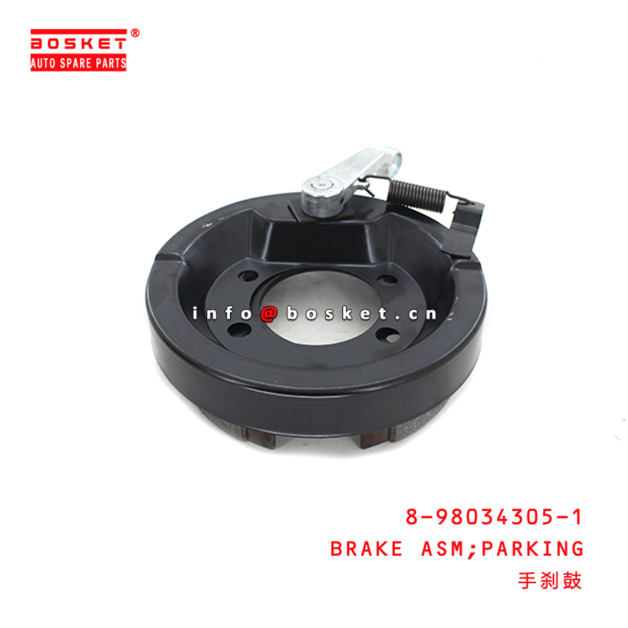  8-98034305-1 Parking Brake Assembly 8980343051 Suitable for ISUZU FRR 6BG1