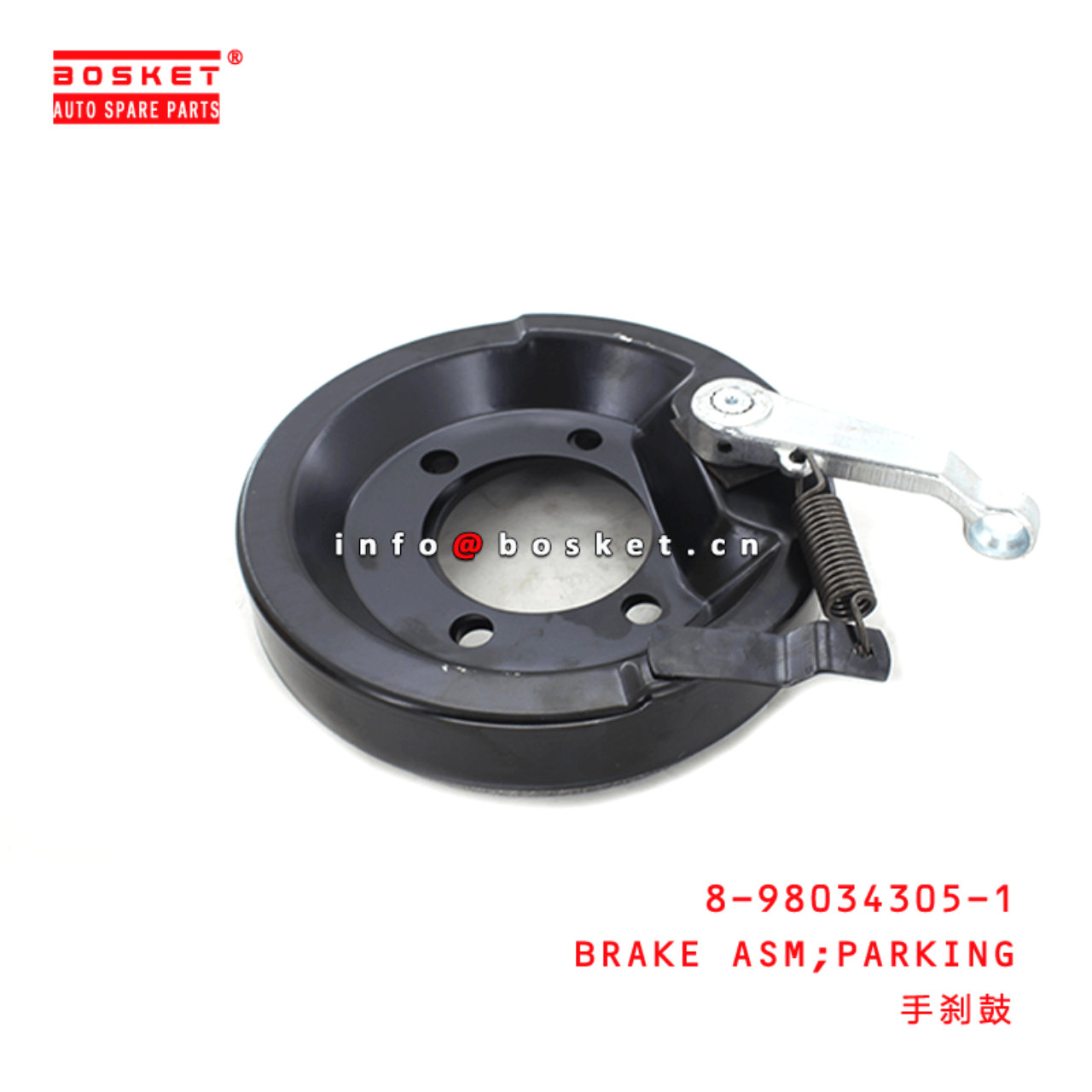  8-98034305-1 Parking Brake Assembly 8980343051 Suitable for ISUZU FRR 6BG1