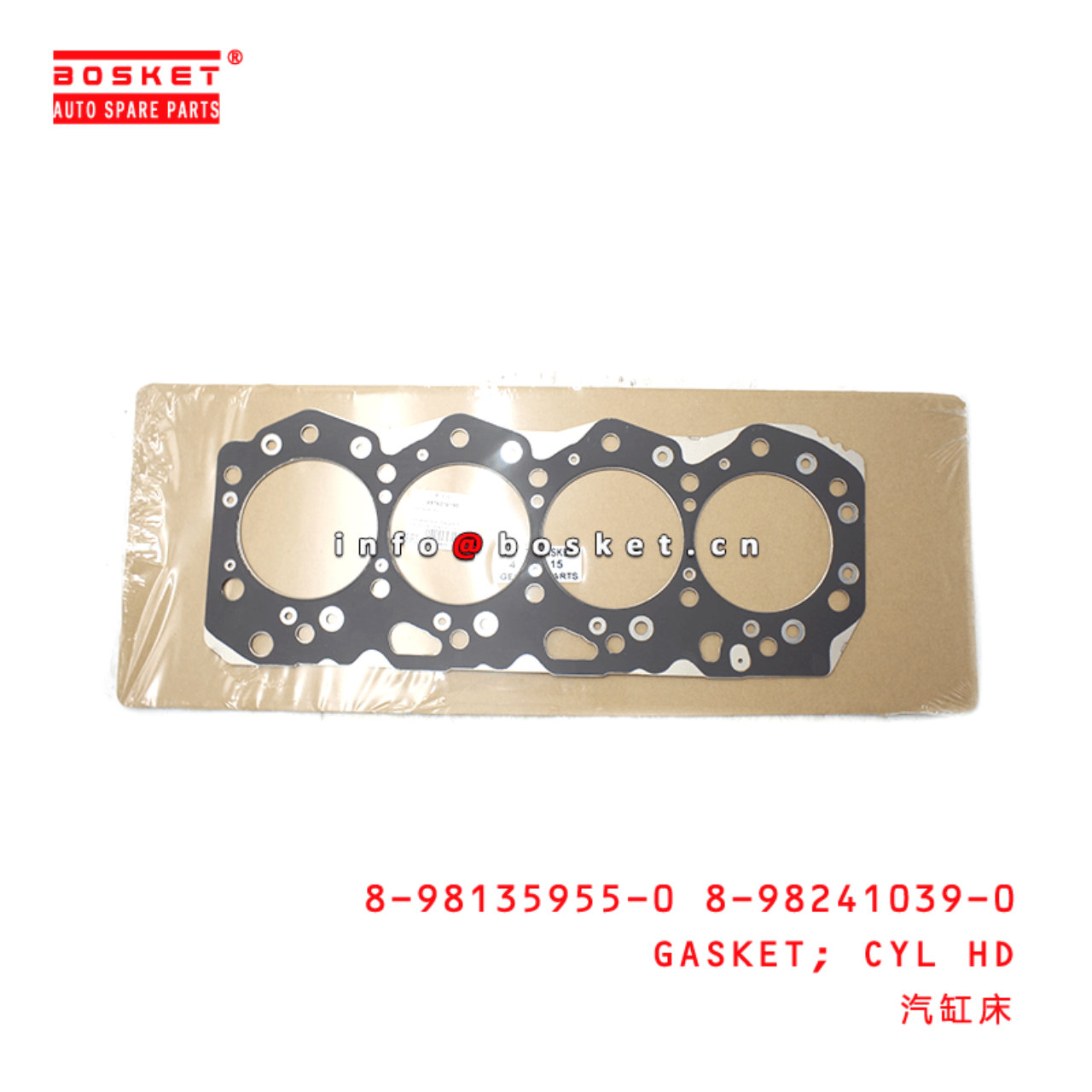 8-98135955-0 8-98241039-0 Cylinder Head Gasket 8981359550 8982410390 Suitable for ISUZU NKR 4JJ1 4JK