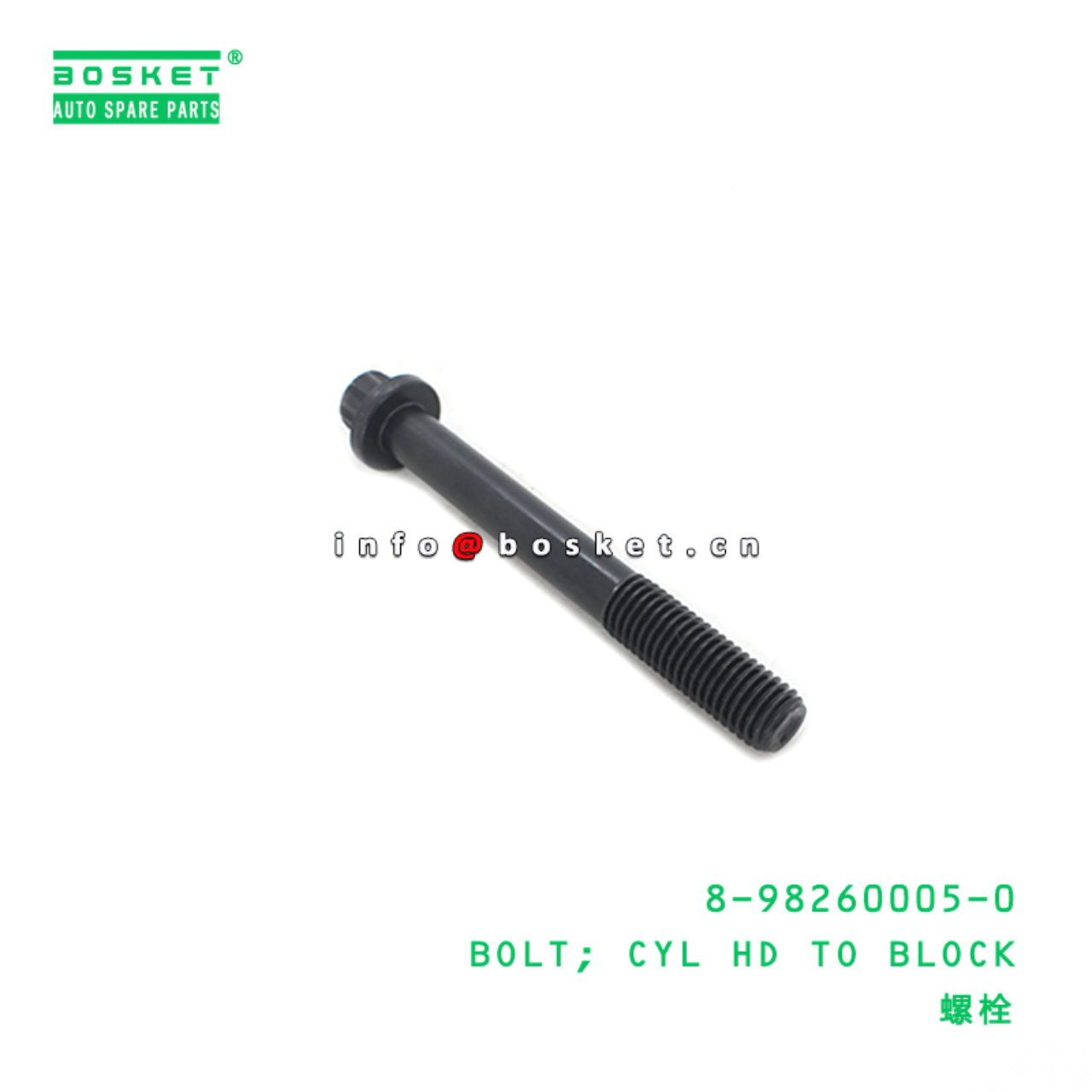  8-98260005-0 Cylinder Head To Block Bolt 8982600050 Suitable for ISUZU NHR NKR NPR