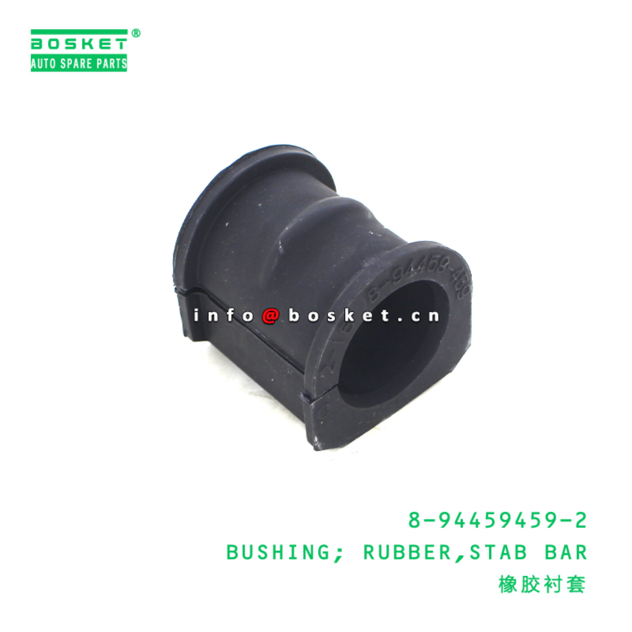  8-94459459-2 Stab Bar Rubber Bushing 8944594592 Suitable for ISUZU TFR54 4JA1