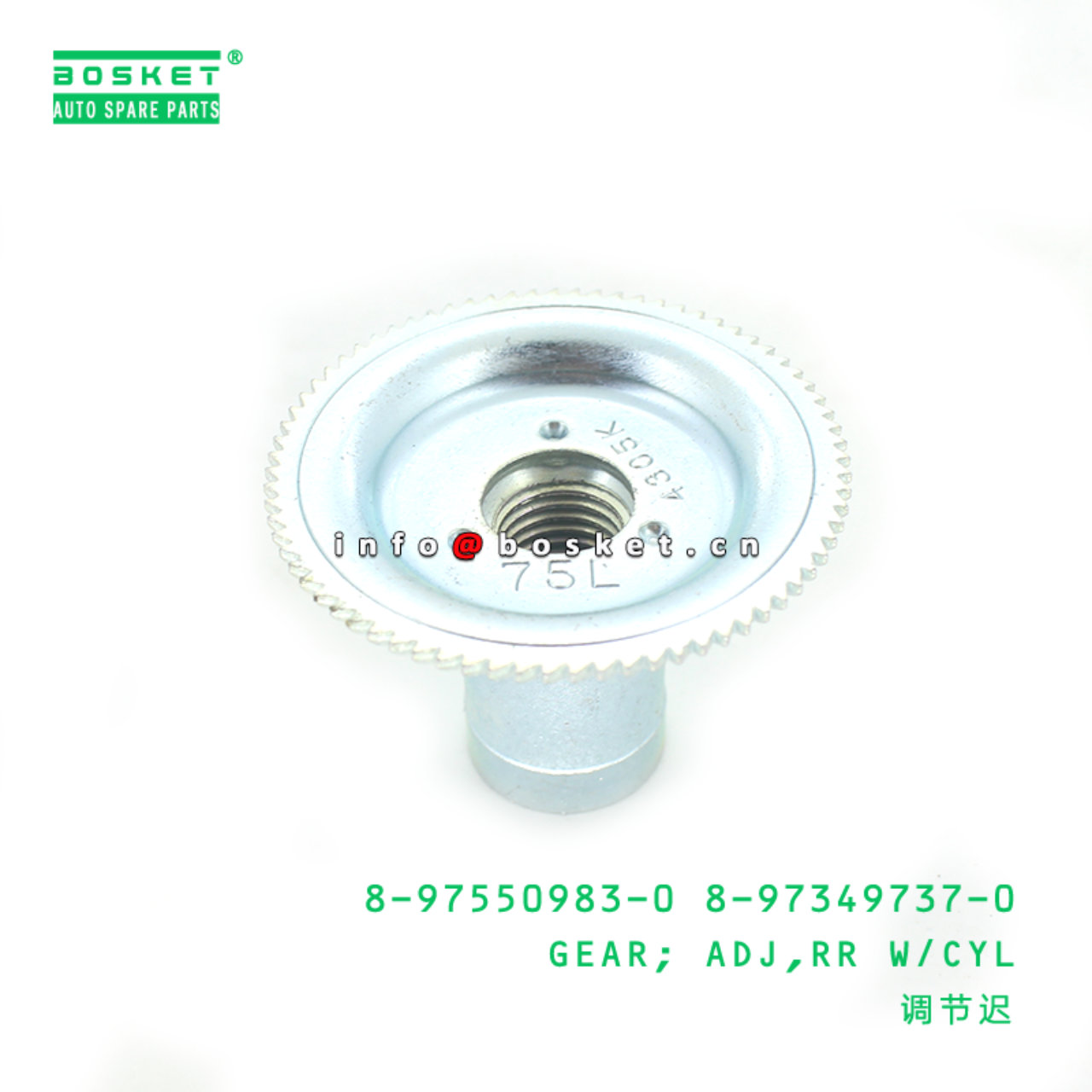 8-97550983-0 8-97349737-0 Rear Adjuster Gear With Cylinder 8975509830 8973497370 Suitable for ISUZU 