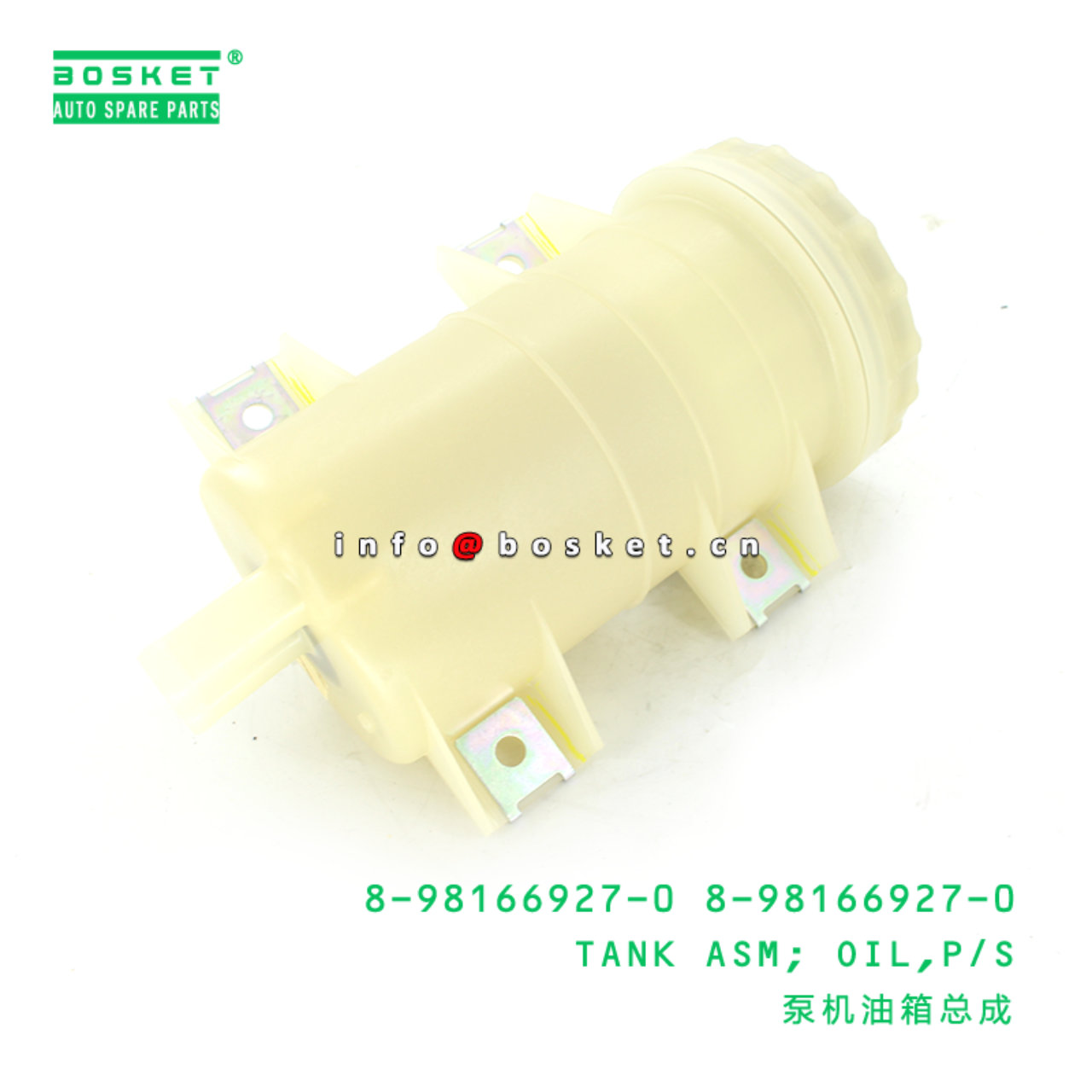 8-98166927-0 8-98166927-0 Power Steering Oil Tank Assembly 8981669270 8981669270 Suitable for ISUZU 