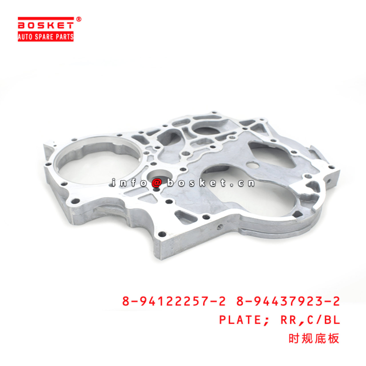 8-94122257-2 8-94437923-2 Cylinder Block Rear Plate 8941222572 8944379232 Suitable for ISUZU NKR 4JB