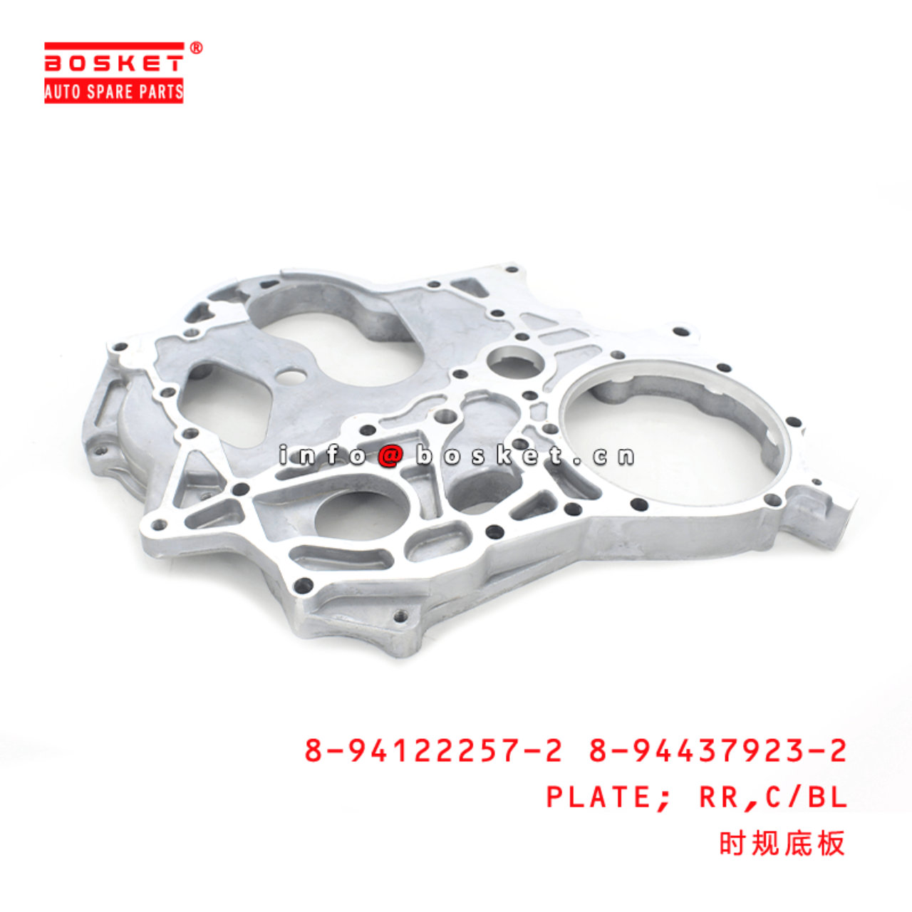 8-94122257-2 8-94437923-2 Cylinder Block Rear Plate 8941222572 8944379232 Suitable for ISUZU NKR 4JB