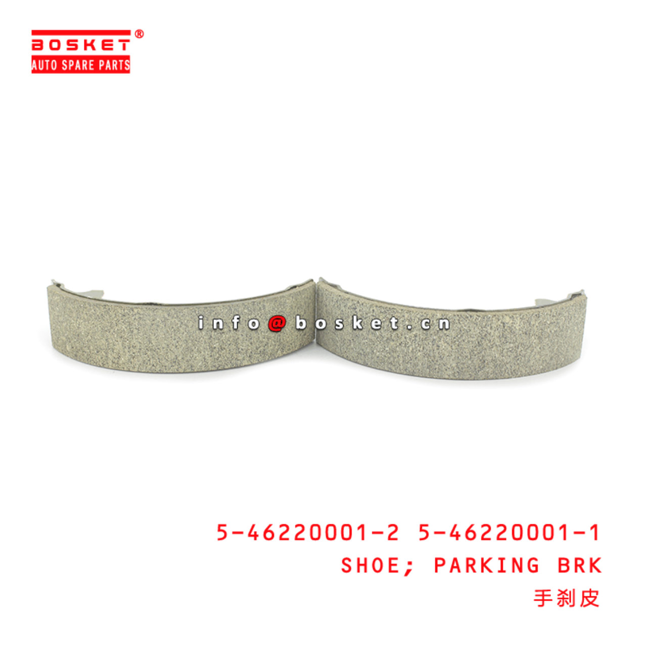 5-46220001-2 5-46220001-1 Parking Brake Shoe 5462200012 5462200011 Suitable for ISUZU NHR54 4JA1 