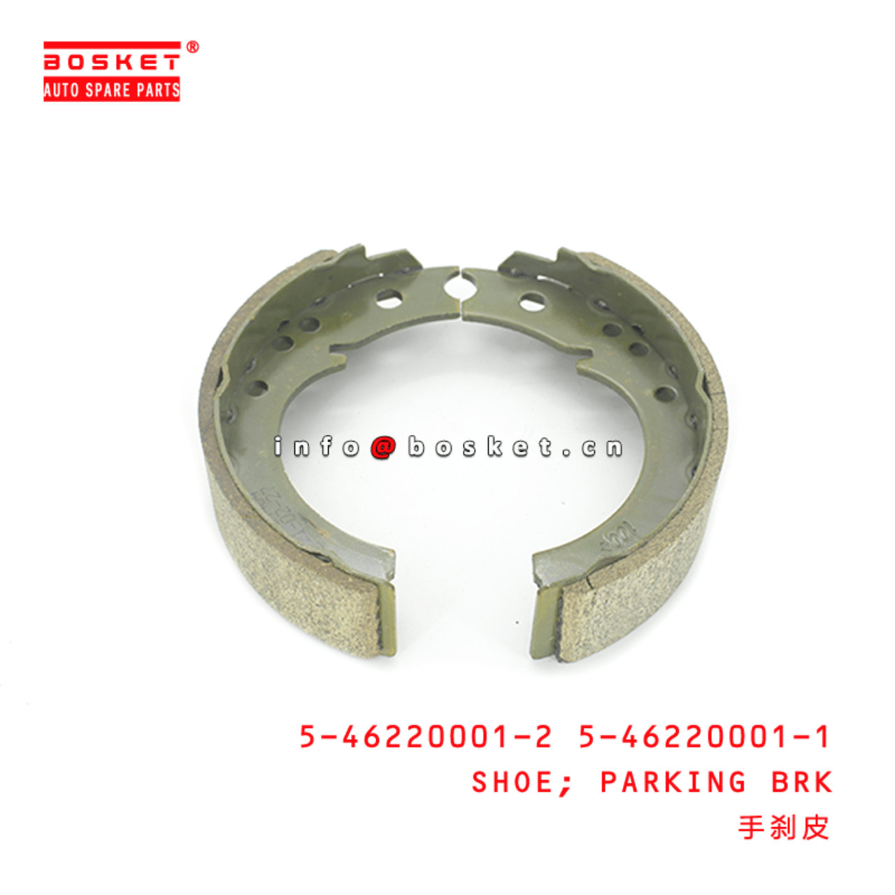 5-46220001-2 5-46220001-1 Parking Brake Shoe 5462200012 5462200011 Suitable for ISUZU NHR54 4JA1 