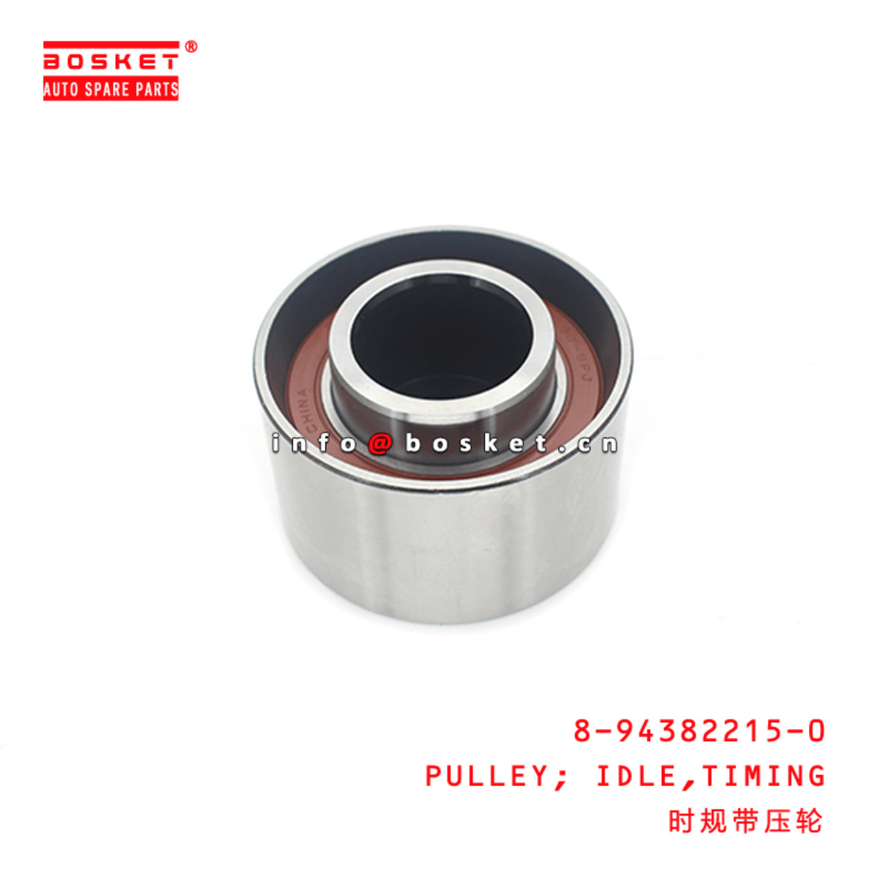 8-94382215-0 Timing Idle Pulley 8943822150 Suitable for ISUZU NKR55 4JB1