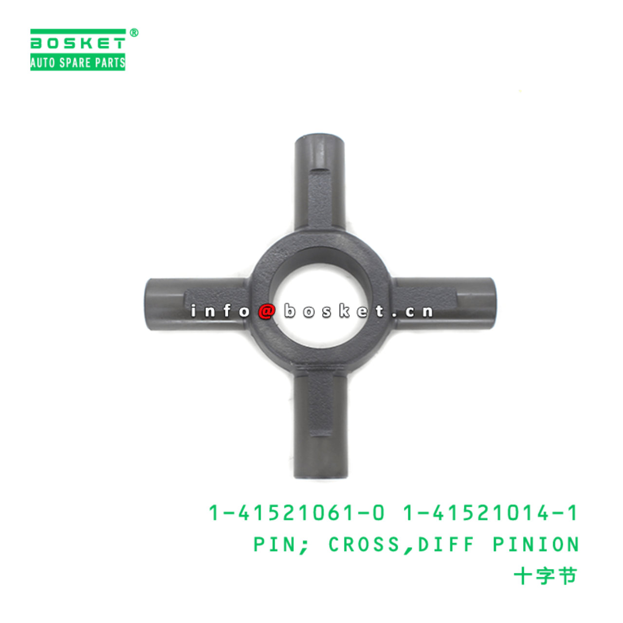 1-41521061-0 1-41521014-1 Differential Pinion Cross Pin 1415210610 1415210141 Suitable for ISUZU FTR