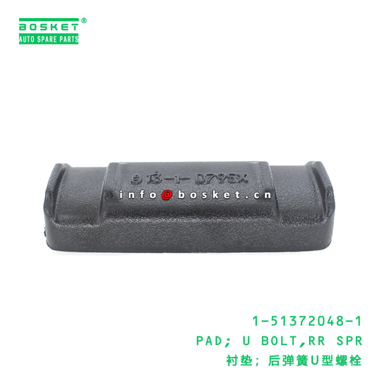 1-51372048-1 Rear Spring U Bolt Pad 1513720481 Suitable for ISUZU FVR