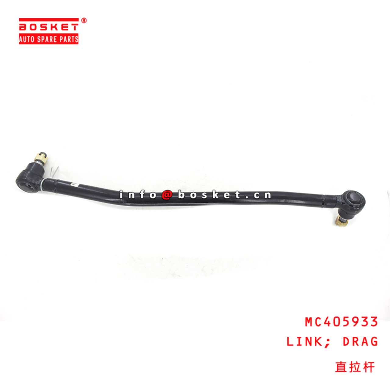  MC405933 Drag Link Suitable For MITSUBISHI FUSO