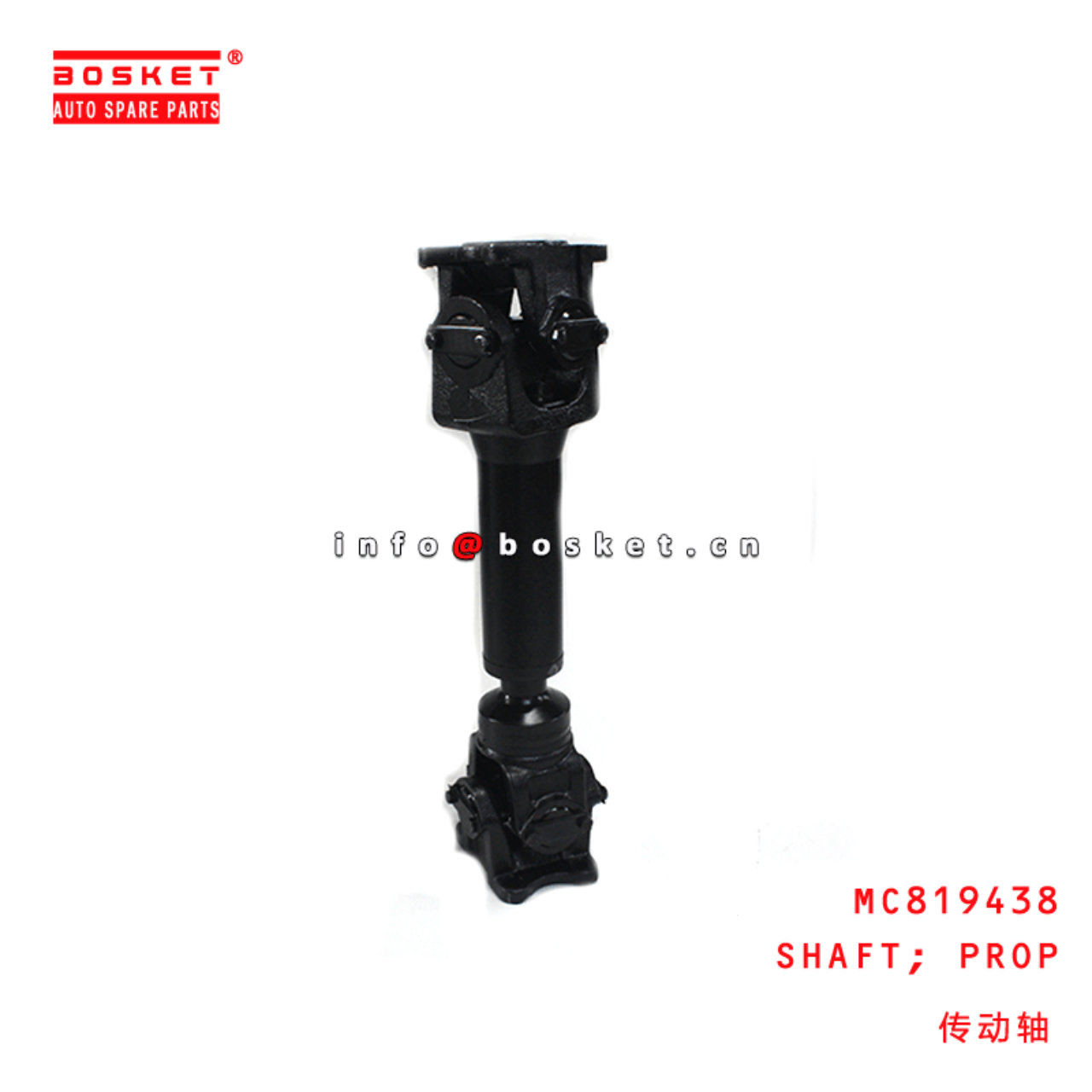 MC819438 Propeller Shaft Suitable For MITSUBISHI FUSO - For FUSO