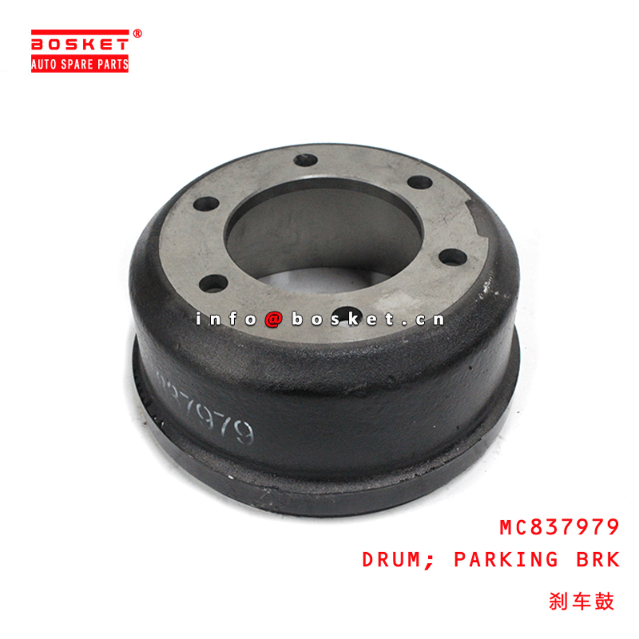  MC837979 Brake Parking Drum Suitable For MITSUBISHI FUSO