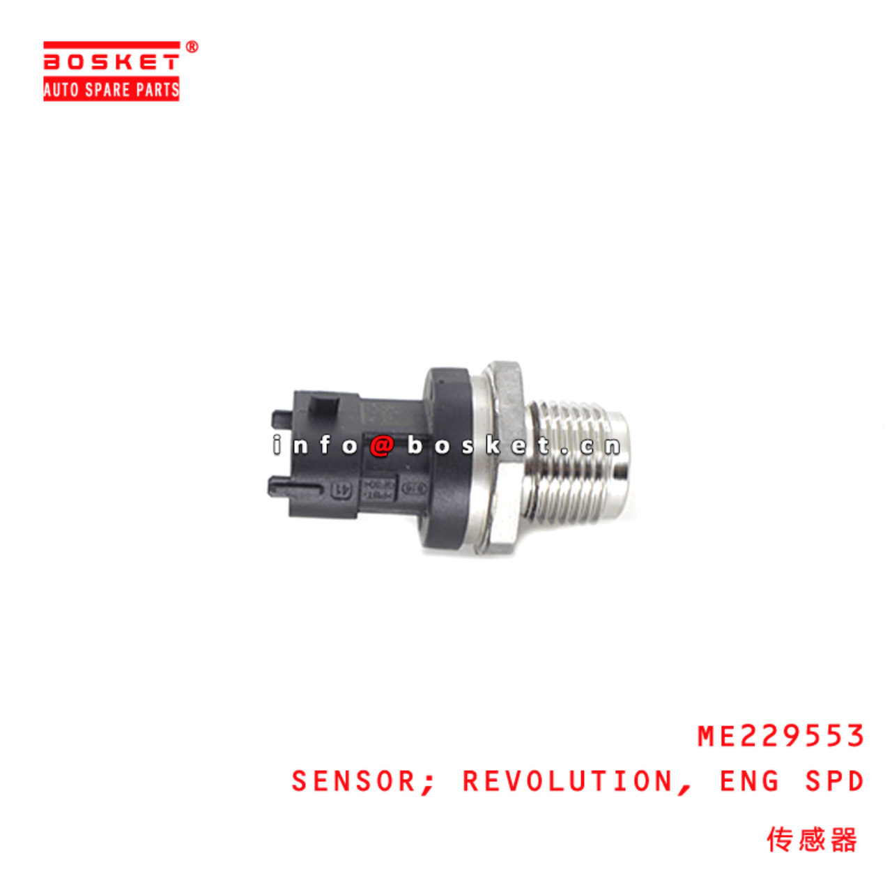  ME229553 Engine Speed Revolution Sensor Suitable For MITSUBISHI FUSO