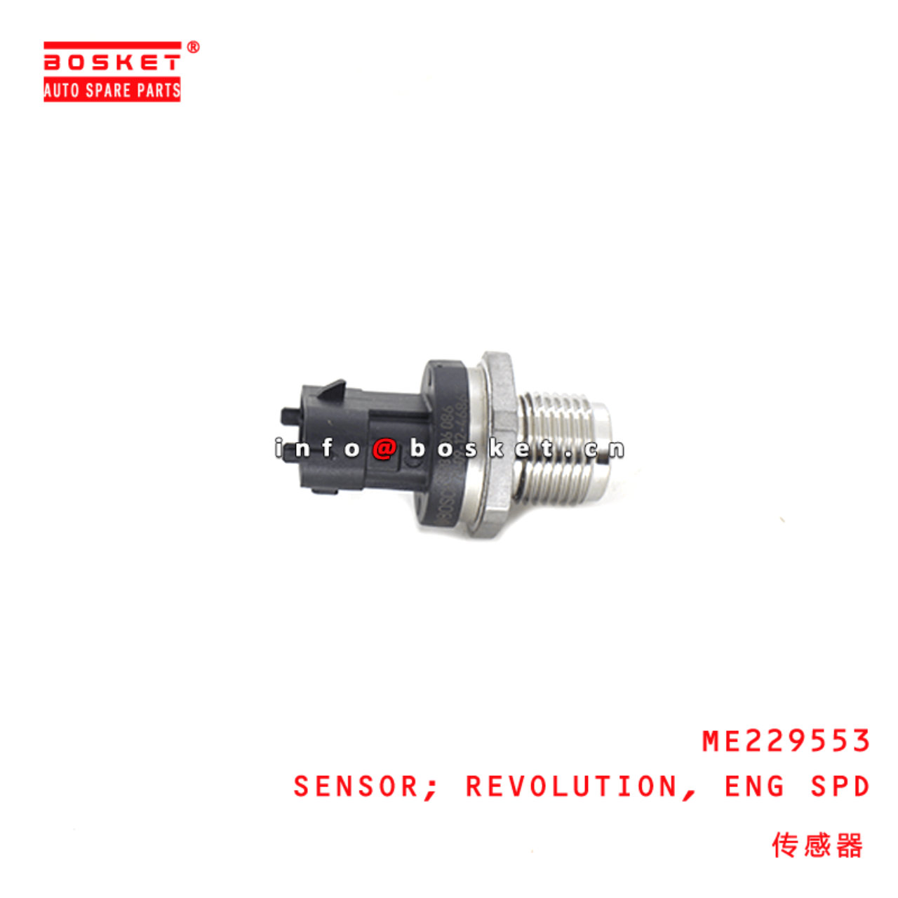  ME229553 Engine Speed Revolution Sensor Suitable For MITSUBISHI FUSO