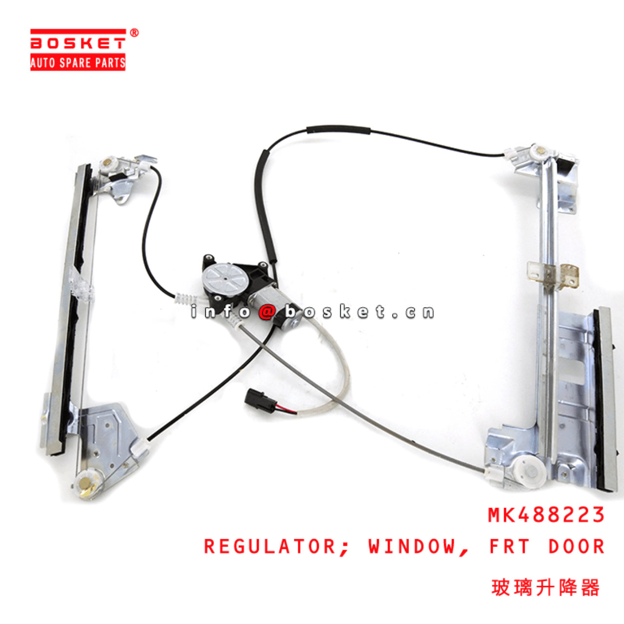  MK488223 Front Door Window Regulator Suitable For MITSUBISHI FUSO 