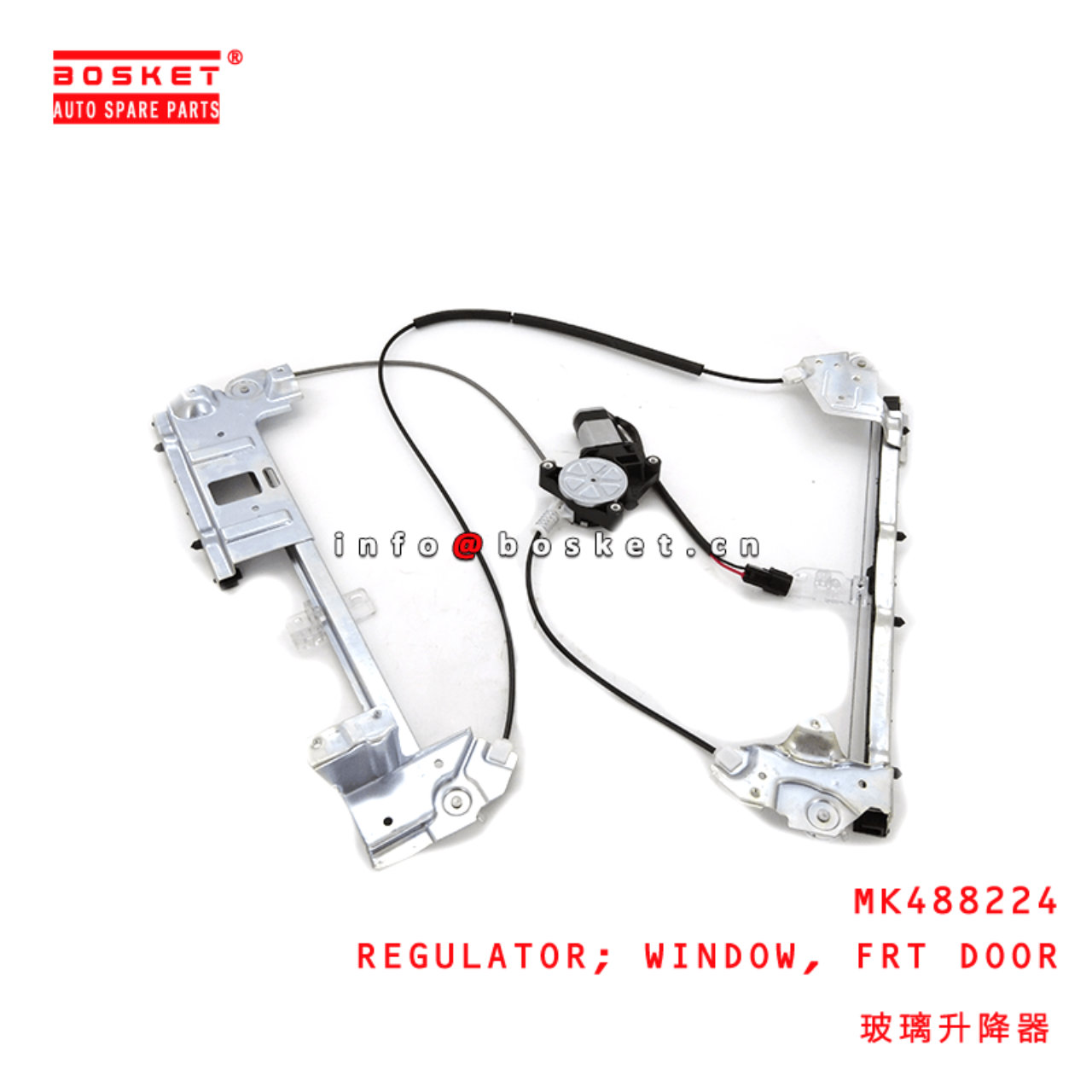  MK488224 Front Door Window Regulator Suitable For MITSUBISHI FUSO 