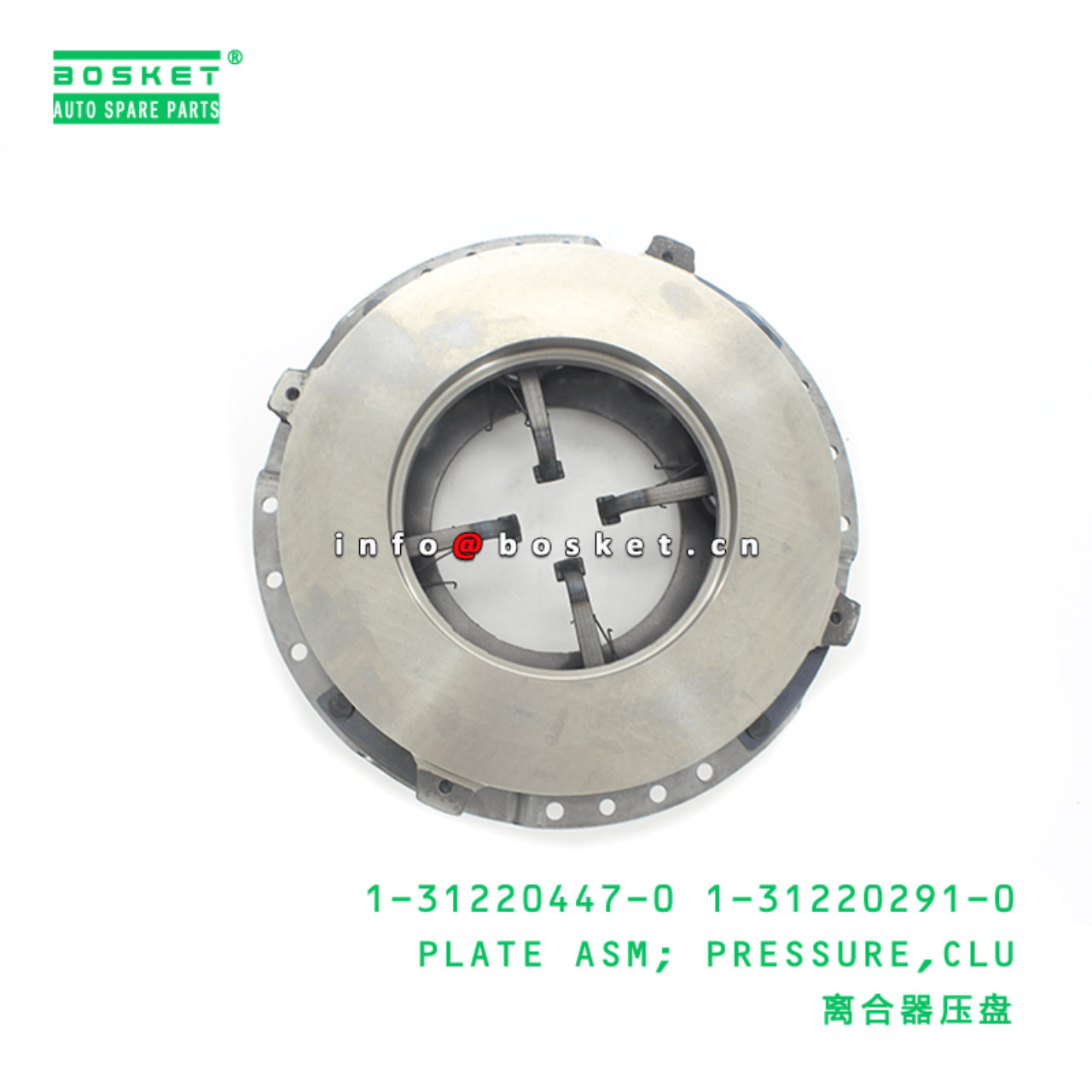 1-31220447-0 1-31220291-0 Clutch Pressure Plate Assembly 1312204470 1312202910 Suitable for ISUZU FR