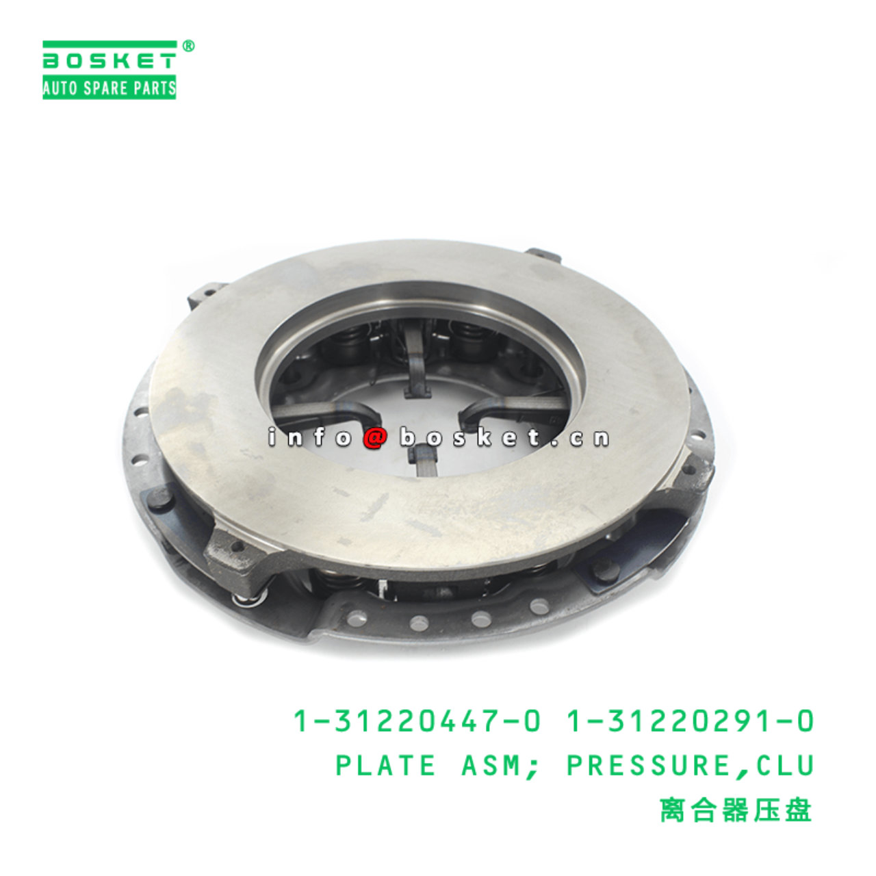 1-31220447-0 1-31220291-0 Clutch Pressure Plate Assembly 1312204470 1312202910 Suitable for ISUZU FR