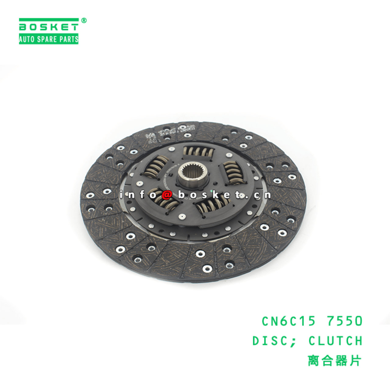  CN6C15 7550 Clutch Disc Suitable for ISUZU KAIYUNOU3 N720