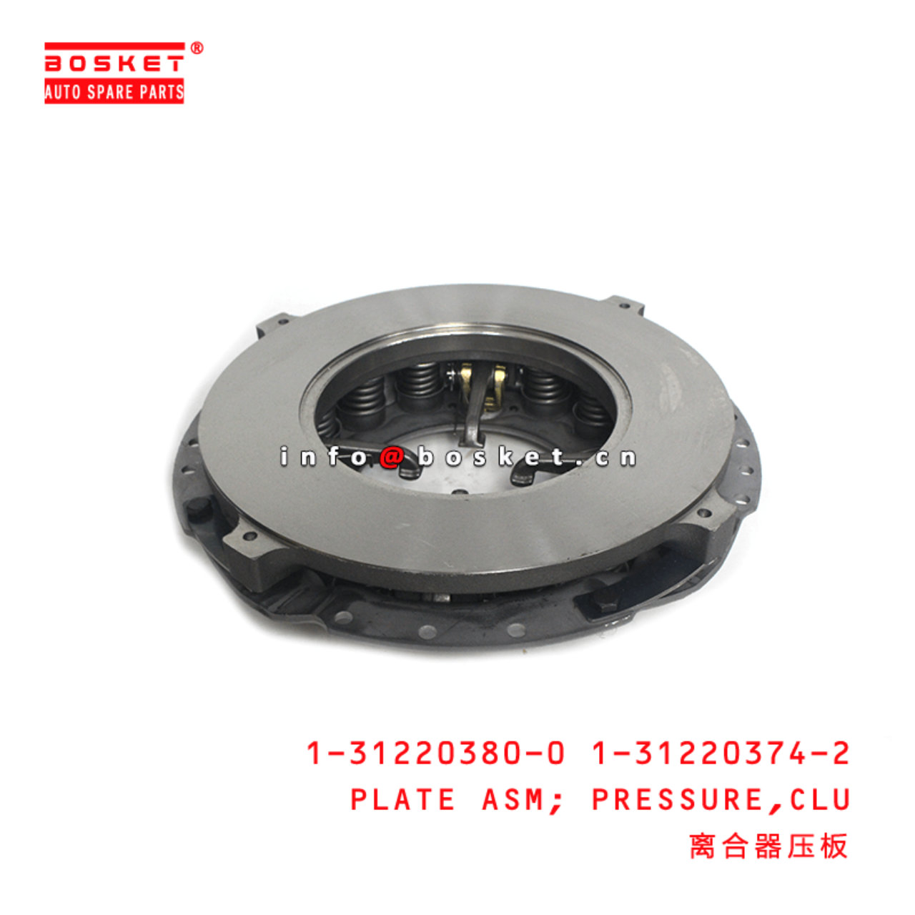 1-31220380-0 1-31220374-2 Clutch Pressure Plate Assembly 1312203800 1312203742 Suitable for ISUZU FV