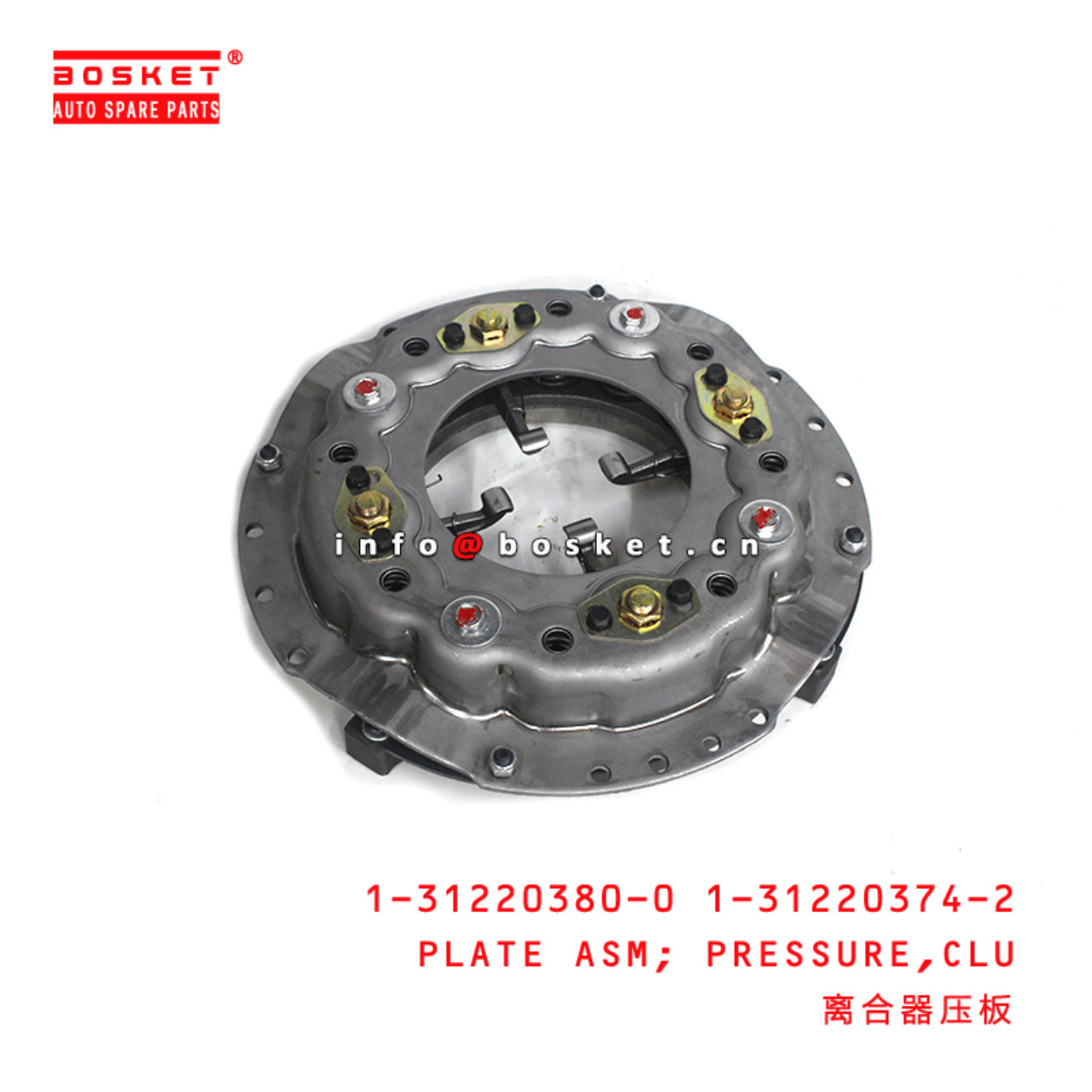 1-31220380-0 1-31220374-2 Clutch Pressure Plate Assembly 1312203800 1312203742 Suitable for ISUZU FV