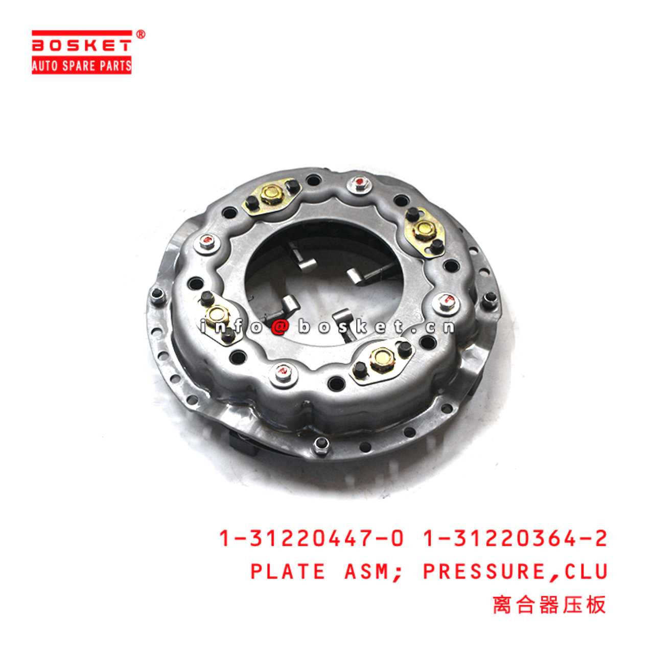 1-31220447-0 1-31220364-2 Clutch Pressure Plate Assembly 1312204470 1312203642 Suitable for ISUZU FR