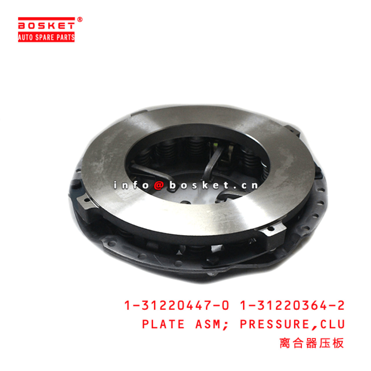 1-31220447-0 1-31220364-2 Clutch Pressure Plate Assembly 1312204470 1312203642 Suitable for ISUZU FR