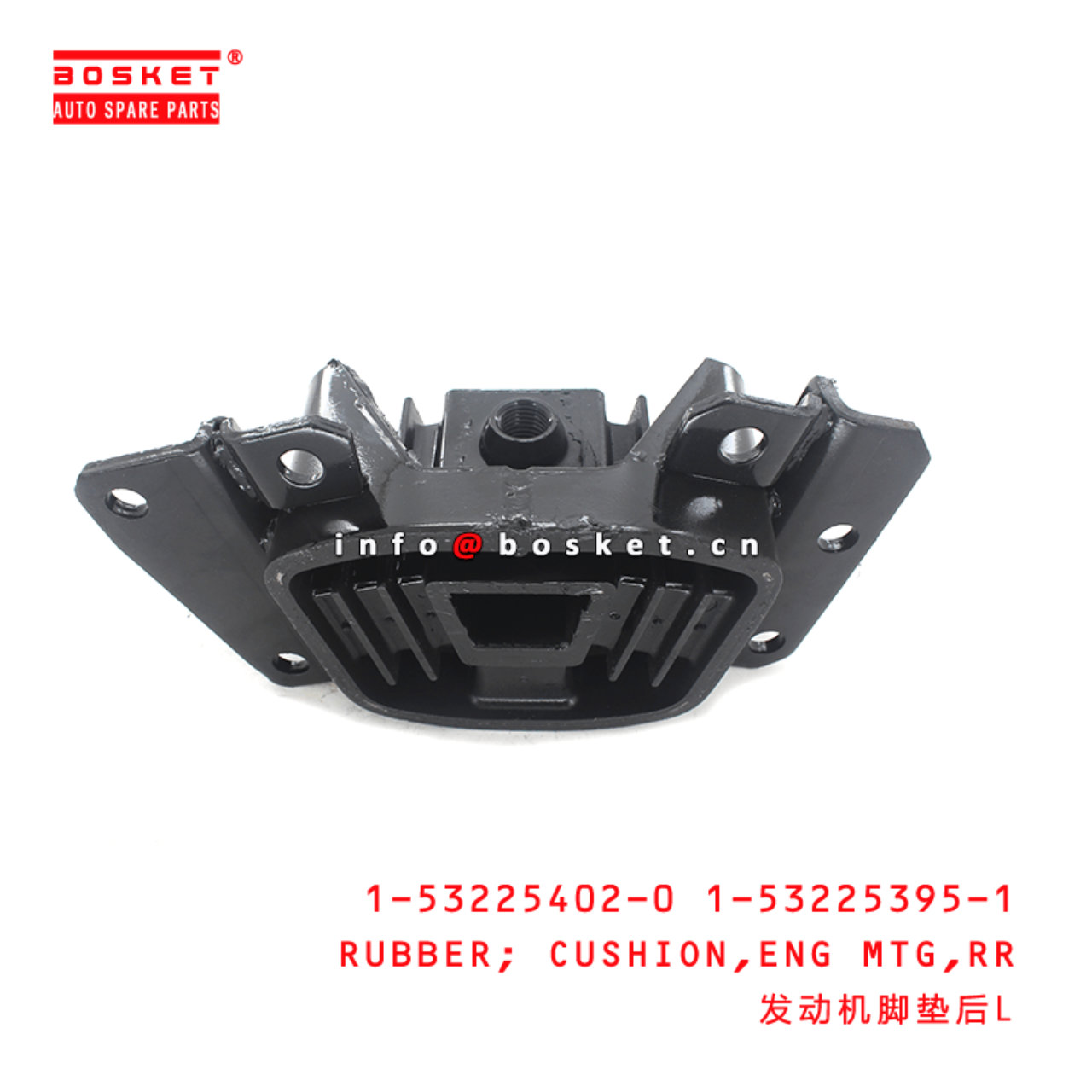 1-53225402-0 1-53225395-1 Rear Engine Mounting Cushion Rubber 1532254020 1532253951 Suitable for ISU