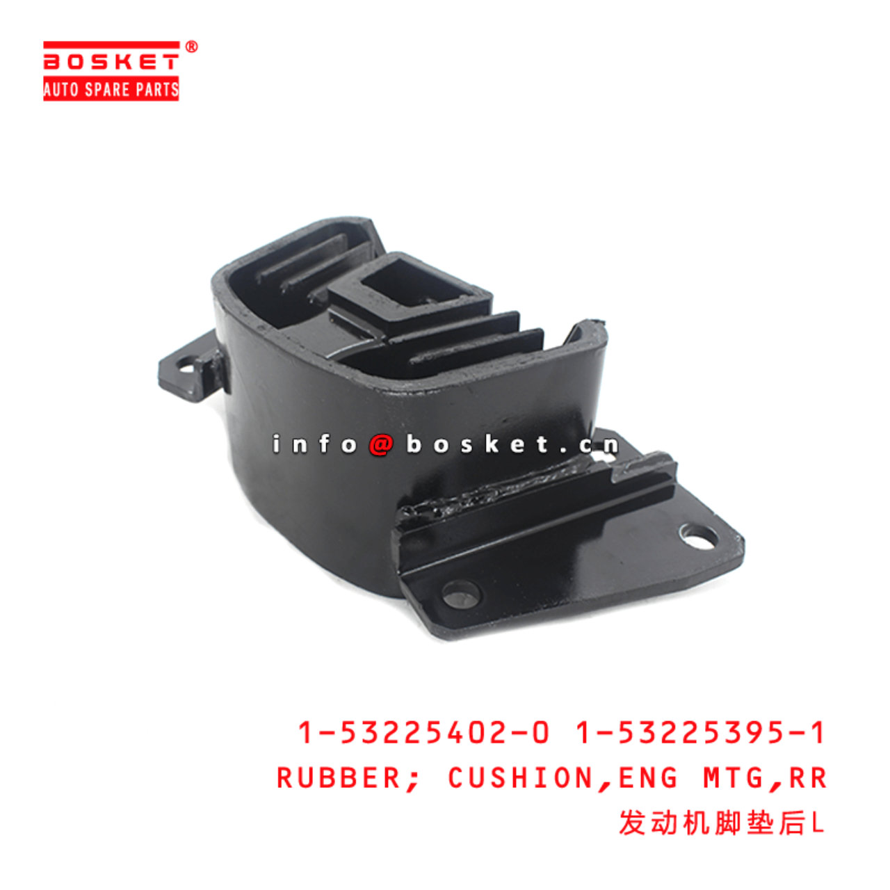 1-53225402-0 1-53225395-1 Rear Engine Mounting Cushion Rubber 1532254020 1532253951 Suitable for ISU