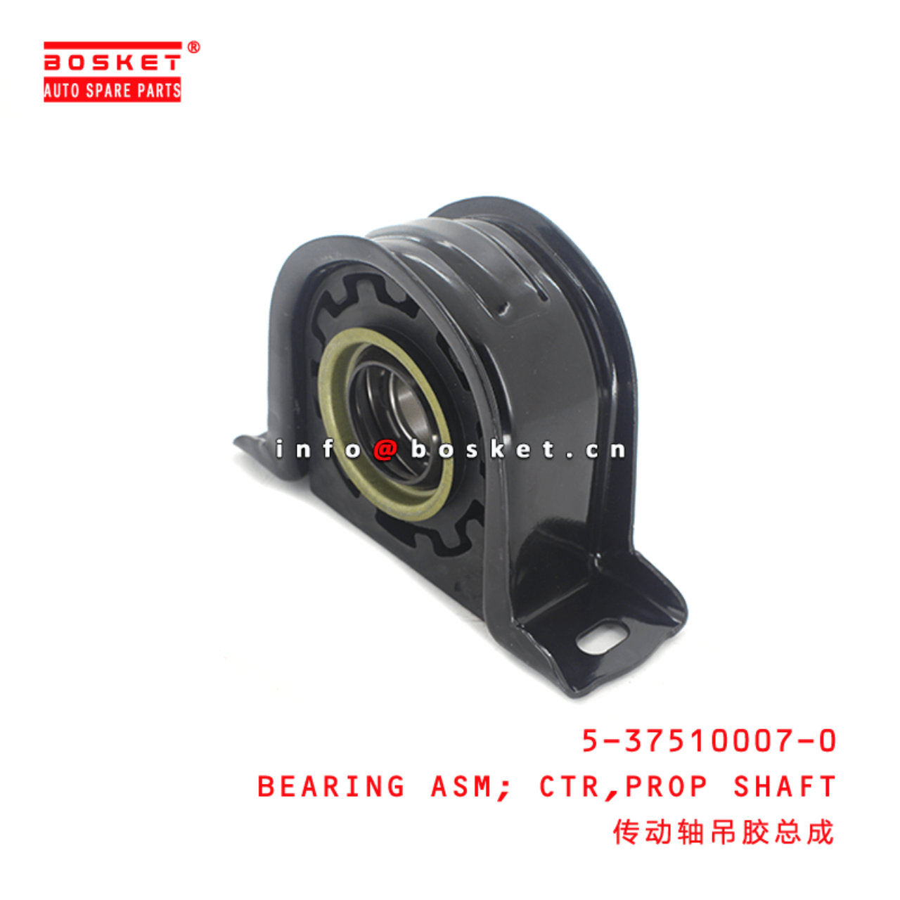 5-37510007-0 Propeller Shaft Center Bearing Assembly 5375100070 Suitable for ISUZU NKR77 4JH1