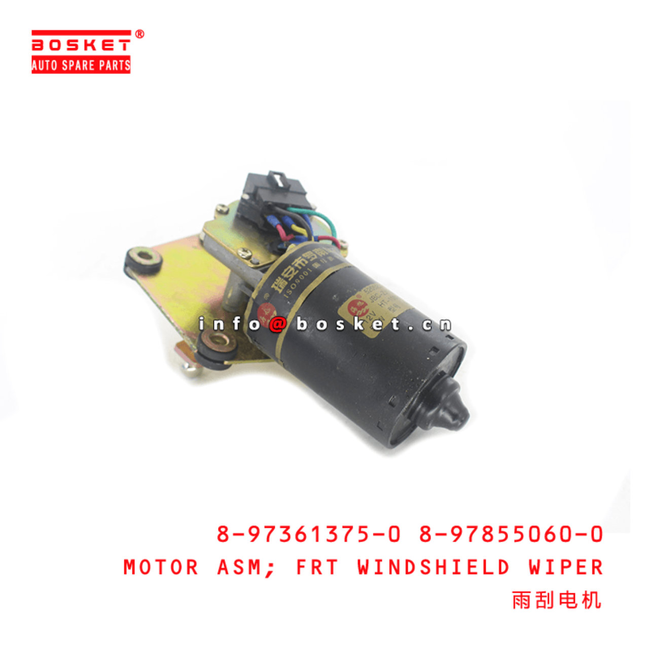 8-97361375-0 8-97855060-0 Front Windshield Wiper Motor Assembly 8973613750 8978550600 Suitable for I