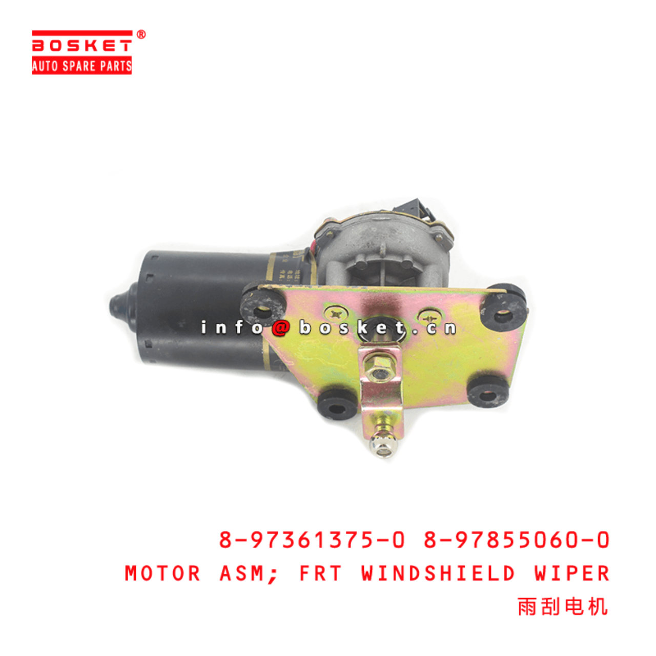 8-97361375-0 8-97855060-0 Front Windshield Wiper Motor Assembly 8973613750 8978550600 Suitable for I