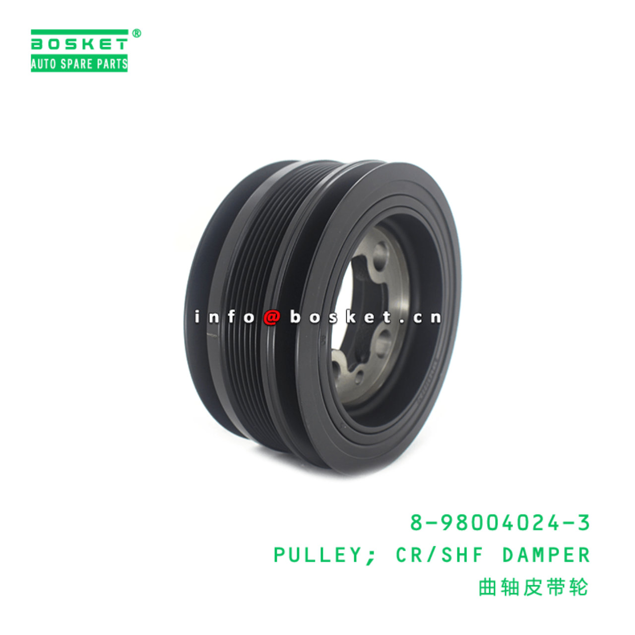 8-98004024-3 Crankshaft Damper Pulley 8980040243 Suitable for ISUZU ELF 4HK1