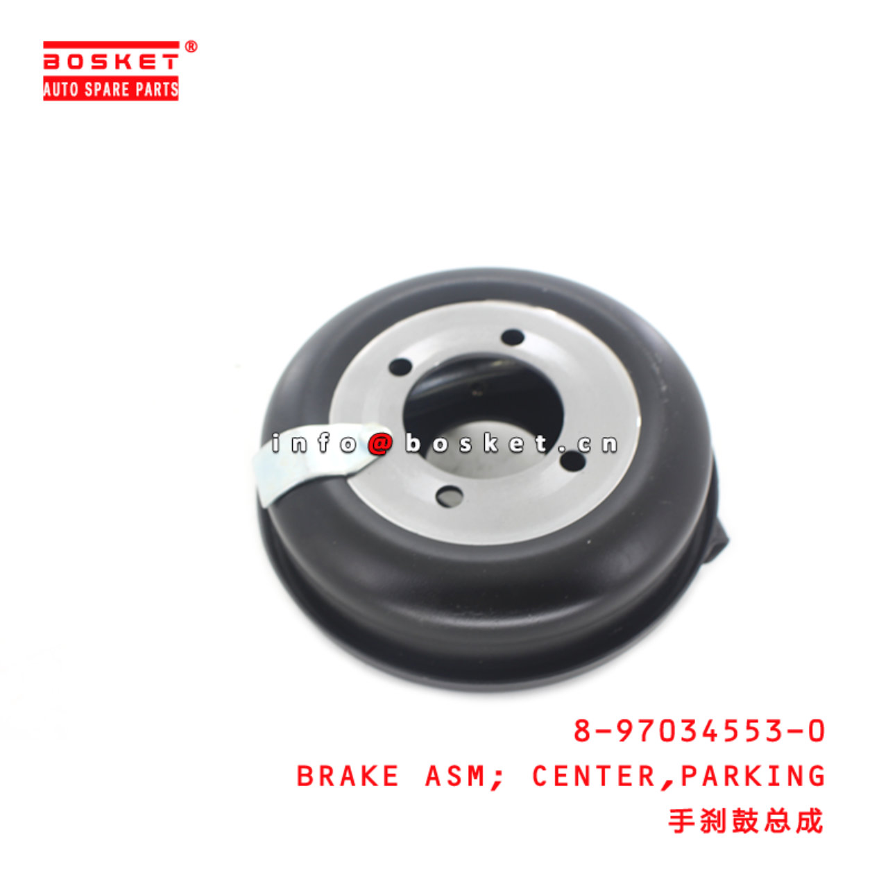 8-97034553-0 Parking Center Brake Assembly 8970345530 Suitable for ISUZU NHR NKR 4BE1