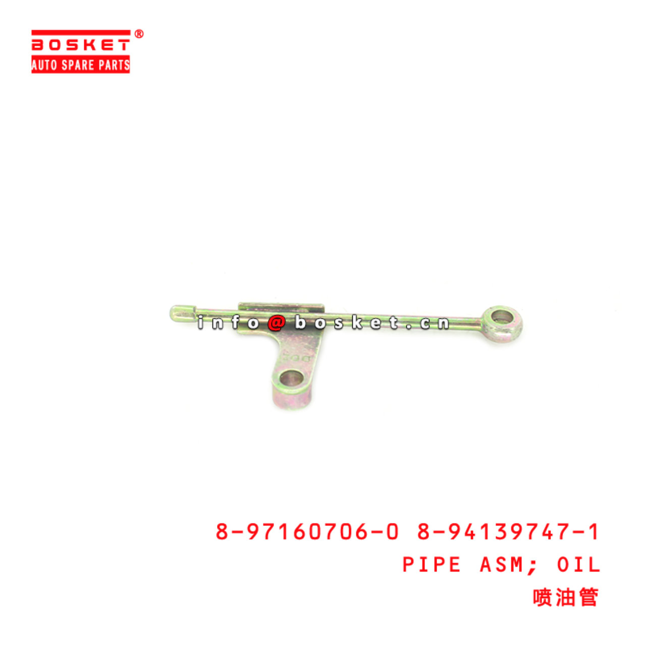 8-97160706-0 8-94139747-1 Oil Pipe Assembly 8971607060 8941397471 Suitable for ISUZU NKR55 4JB1