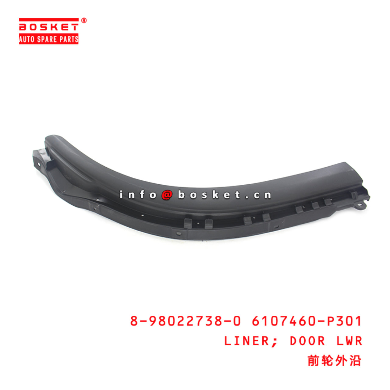 8-98022738-0 Door Lower Liner 8980227380 6107460P301 Suitable for ISUZU 700P