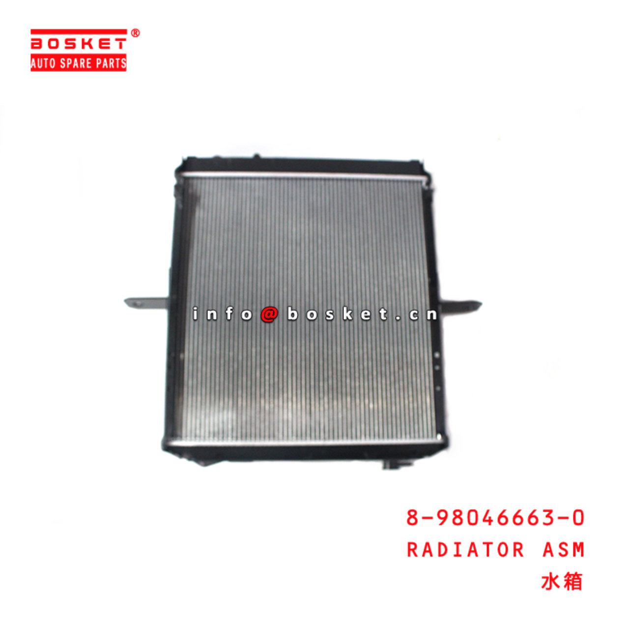 8-98046663-0 Radiator Assembly 8980466630 Suitable for ISUZU NPR 4HK1