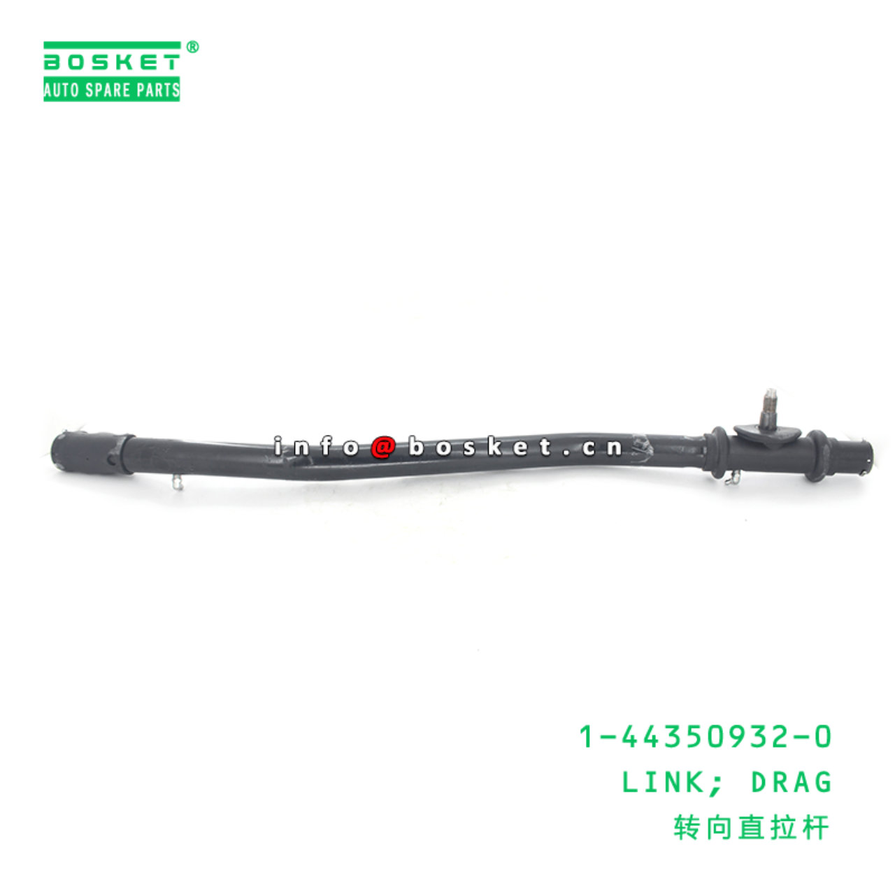 1-44350932-0 Drag Link 1443509320 Suitable for ISUZU FRD FRR 