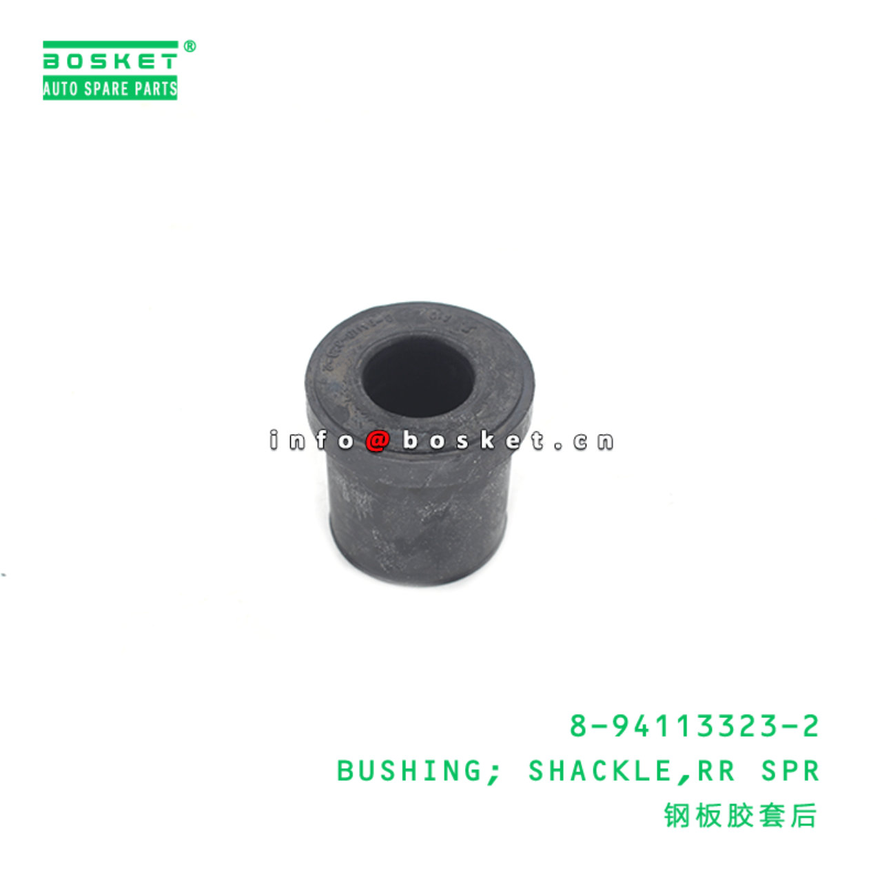 8-94113323-2 Rear Spring Shackle Bushing 8941133232 Suitable for ISUZU NKR NPR 4JB1