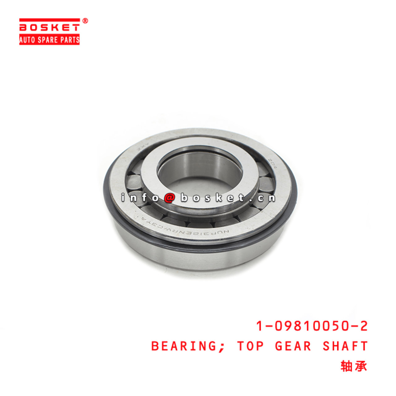 1-09810050-2 Top Gear Shaft Bearing 1098100502 Suitable for ISUZU FTR 4HK1 6HK1