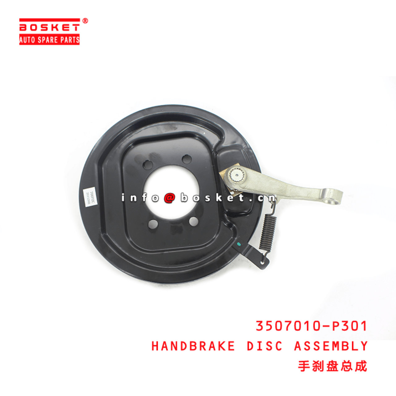 3507010-P301 Handbrake Disc Assembly Suitable for ISUZU NPR 4HK1