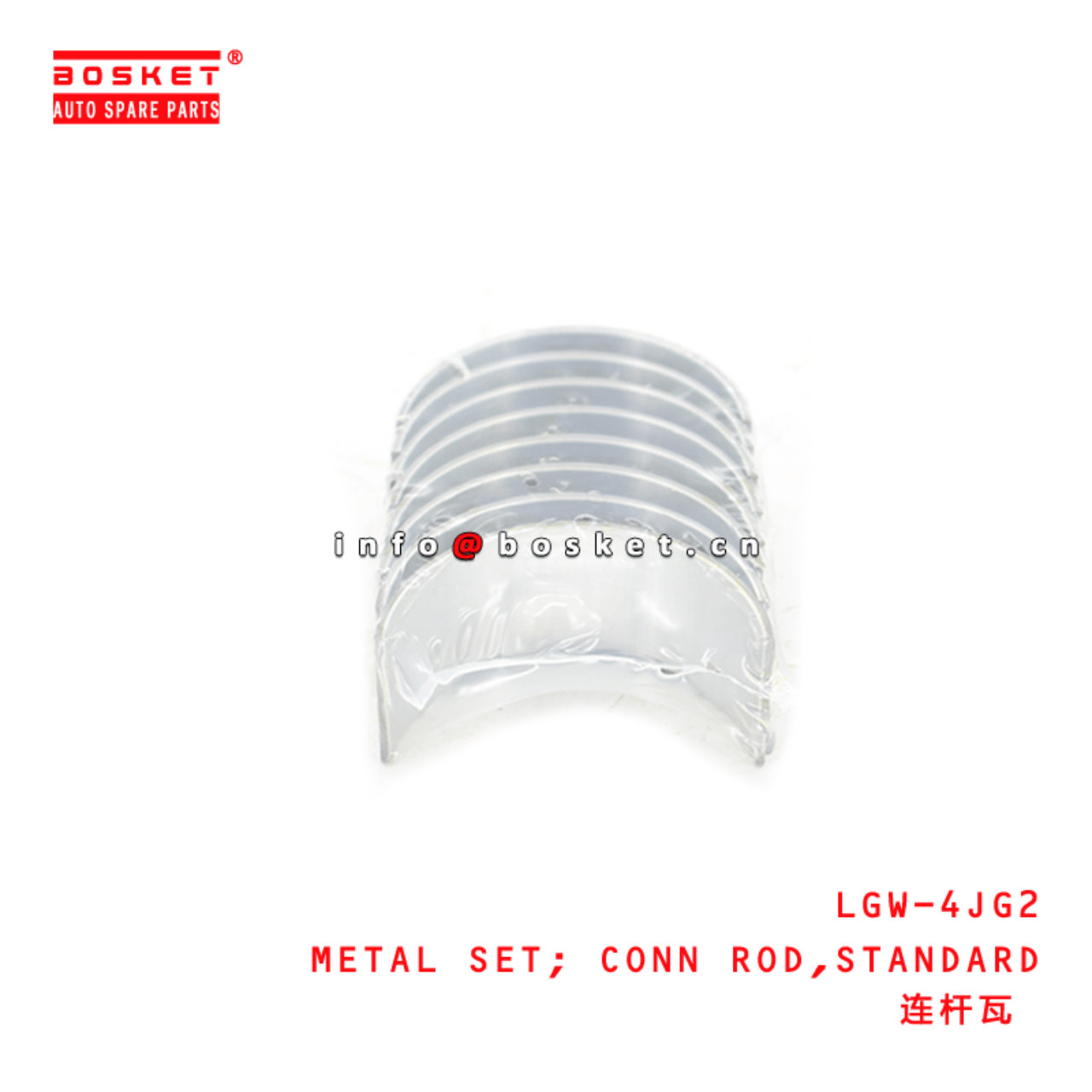 LGW-4JG2 Standard Connecting Rod Metal Set Suitable for ISUZU 4JG2