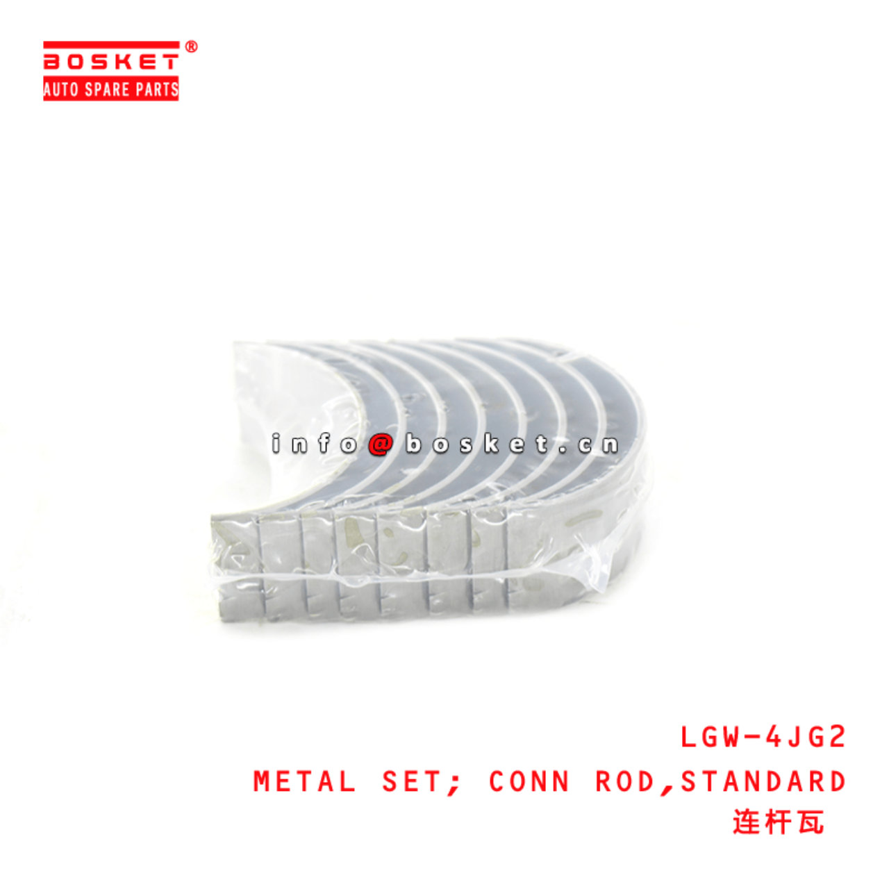 LGW-4JG2 Standard Connecting Rod Metal Set Suitable for ISUZU 4JG2