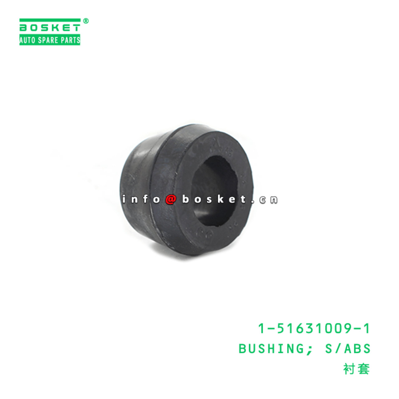 1-51631009-1 Shock Absorber Bushing Suitable for ISUZU FVR FTR 1516310091