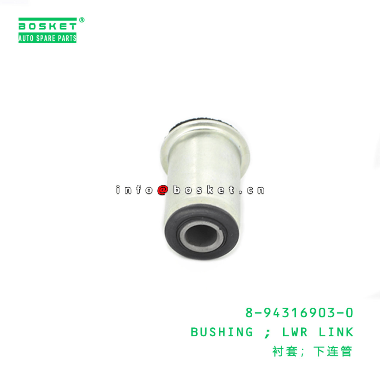 8-94316903-0 Lower Link Bushing Suitable for ISUZU TFR 8943169030